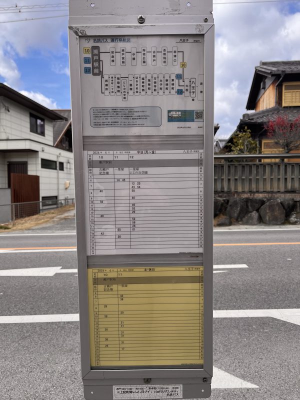 detached 八王子町15